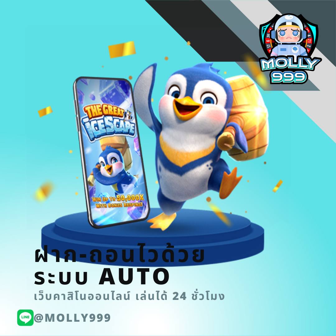 S2U ฝาก ถอนด้วยระบบออโต้