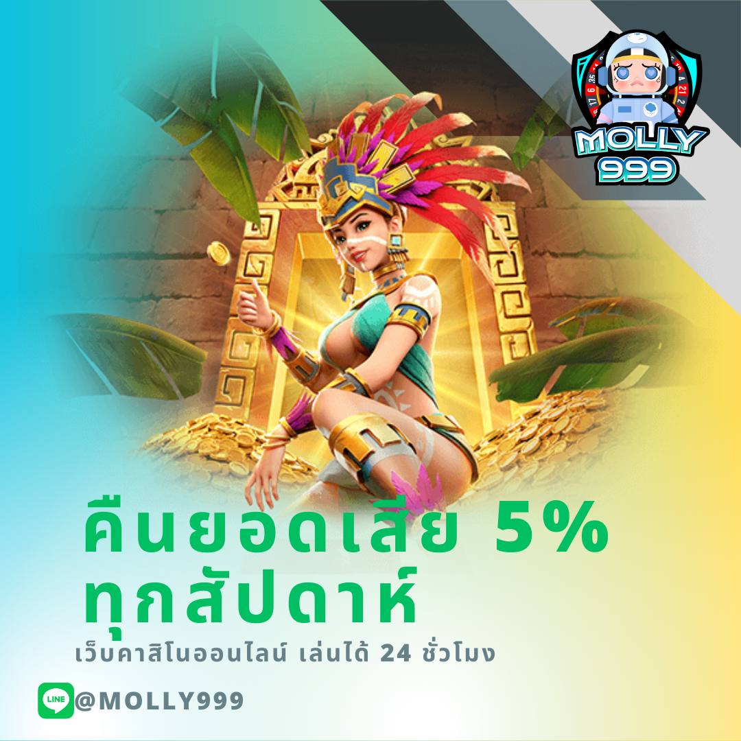 S2U อัตราการชนะสูงมาก 100%